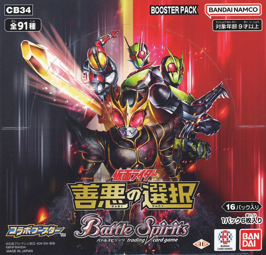 Battle Spirits - Kamen Rider Kuuga / Kamen Rider Faiz
