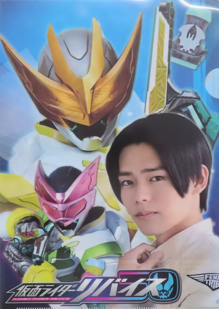 Stationery - Plastic Folder - Kamen Rider Revice / Kamen Rider Live