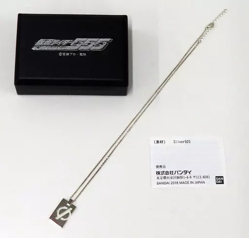 Accessory - Necklace - Kamen Rider 555