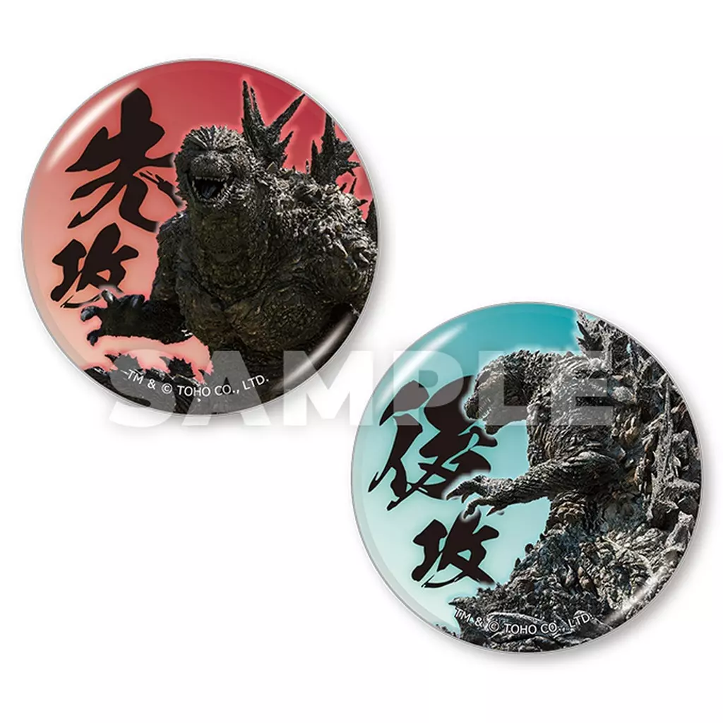 Trading Card Supplies - Godzilla Minus One