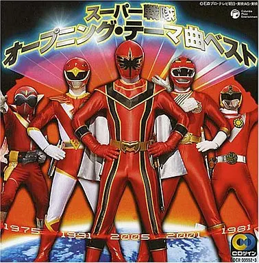 CD - Soundtrack - Himitsu Sentai Gorenger