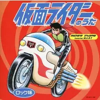 CD - Kamen Rider