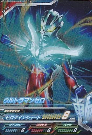 Ultraman Fusion Fight! - Ultraman Zero Series / Ultraman Zero (Character)