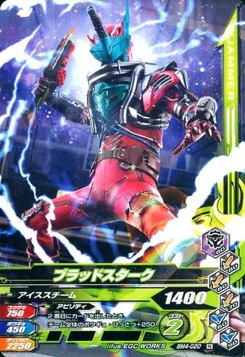 Ganbarizing - Kamen Rider Build / Blood Stalk
