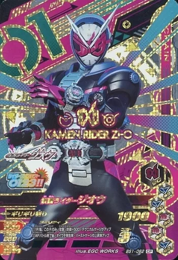 Ganbarizing - Kamen Rider Zi-O / Kamen Rider Zi-O (Character)