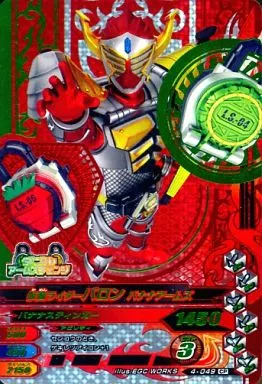 Ganbarizing - Kamen Rider Gaim / Kamen Rider Baron