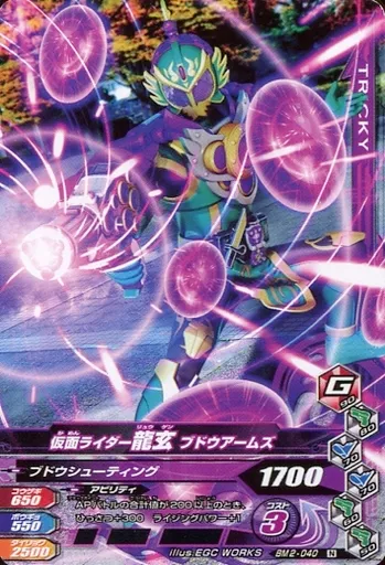 Ganbarizing - Kamen Rider Gaim / Kamen Rider Ryugen