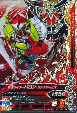 Ganbarizing - Kamen Rider Gaim / Kamen Rider Baron