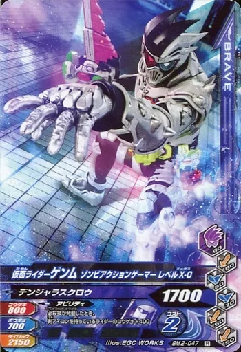 Ganbarizing - Kamen Rider Ex-Aid / Kamen Rider Genm