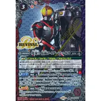 Battle Spirits - Kamen Rider 555 / Kamen Rider Faiz