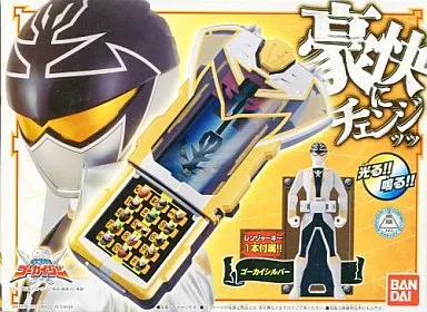 Transformation Devices - Kaizoku Sentai Gokaiger / Gokai Silver