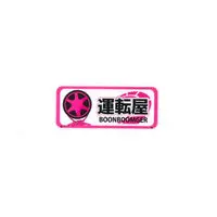 Bakuage Sentai Boonboomger Final Live Tour 2025 - Bakuage Sentai Boonboomger / Bun Pink