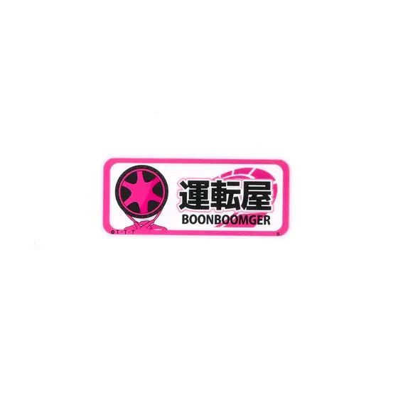 Bakuage Sentai Boonboomger Final Live Tour 2025 - Bakuage Sentai Boonboomger / Bun Pink
