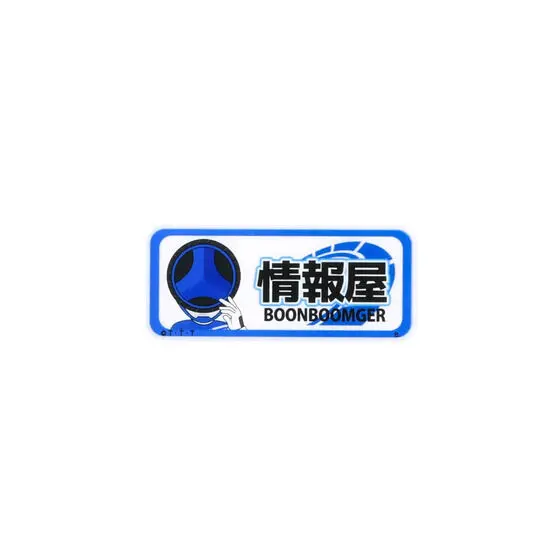 Bakuage Sentai Boonboomger Final Live Tour 2025 - Bakuage Sentai Boonboomger / Bun Blue
