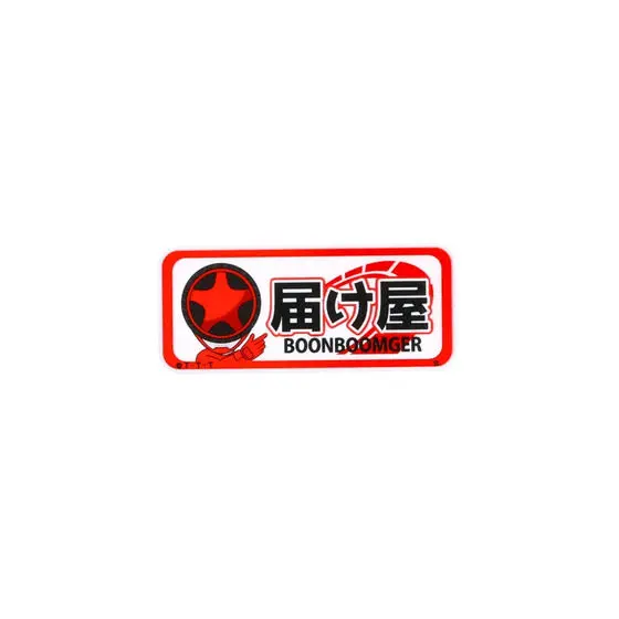 Bakuage Sentai Boonboomger Final Live Tour 2025 - Bakuage Sentai Boonboomger / Bun Red