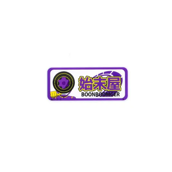 Bakuage Sentai Boonboomger Final Live Tour 2025 - Bakuage Sentai Boonboomger / Bun Violet