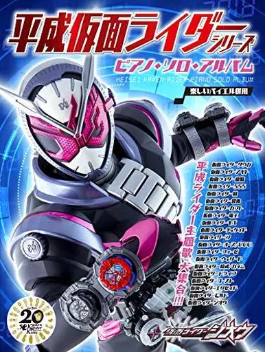 Book - Kamen Rider Kuuga