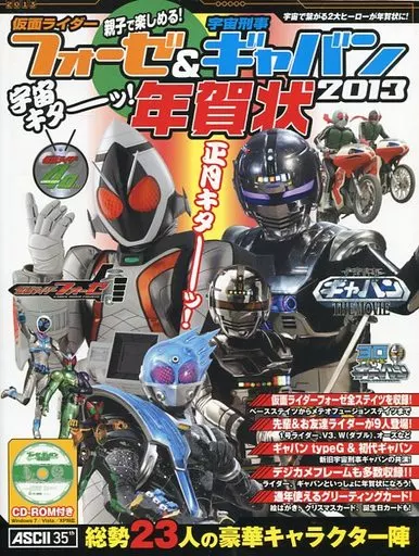 Book - Kamen Rider Fourze