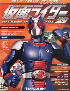 Book - Kamen Rider Official Perfect File