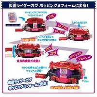 Transformation Gear - Kamen Rider Gavv / Gochizo & Kamen Rider Gavv