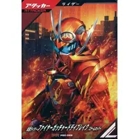 Ganbarizing - Kamen Rider Gotchard / Kamen Rider Gotchard & Kamen Rider Gotchard Daybreak