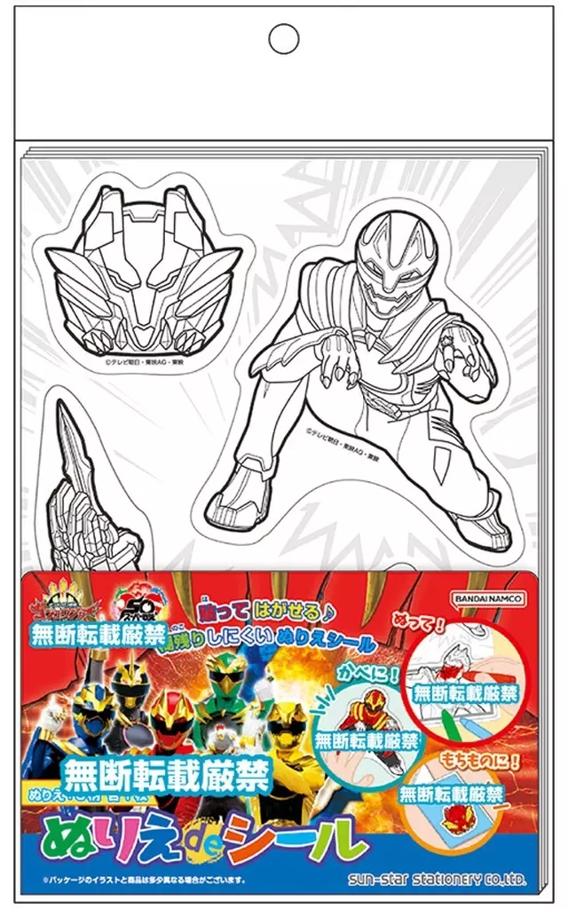 Stationery - No.1 Sentai Gozyuger
