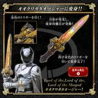 Transformation Devices - Ohsama Sentai King-Ohger / Ohkuwagata Ohger