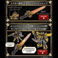 Transformation Devices - Ohsama Sentai King-Ohger / Ohkuwagata Ohger