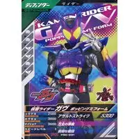 Ganbarizing - Kamen Rider Gavv / Kamen Rider Gavv (Character)