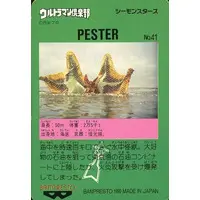 Trading Card - Ultraman Club / Pestar