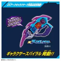 Transformation Item (Ultraman) - Ultraman Blazar / Ultraman Blazar (Character)