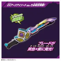 Transformation Item (Ultraman) - Ultraman Arc / Ultraman Arc (Character)