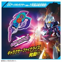 Transformation Item (Ultraman) - Ultraman Arc / Ultraman Arc (Character)