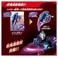 Transformation Item (Ultraman) - Ultraman Arc / Ultraman Arc (Character)
