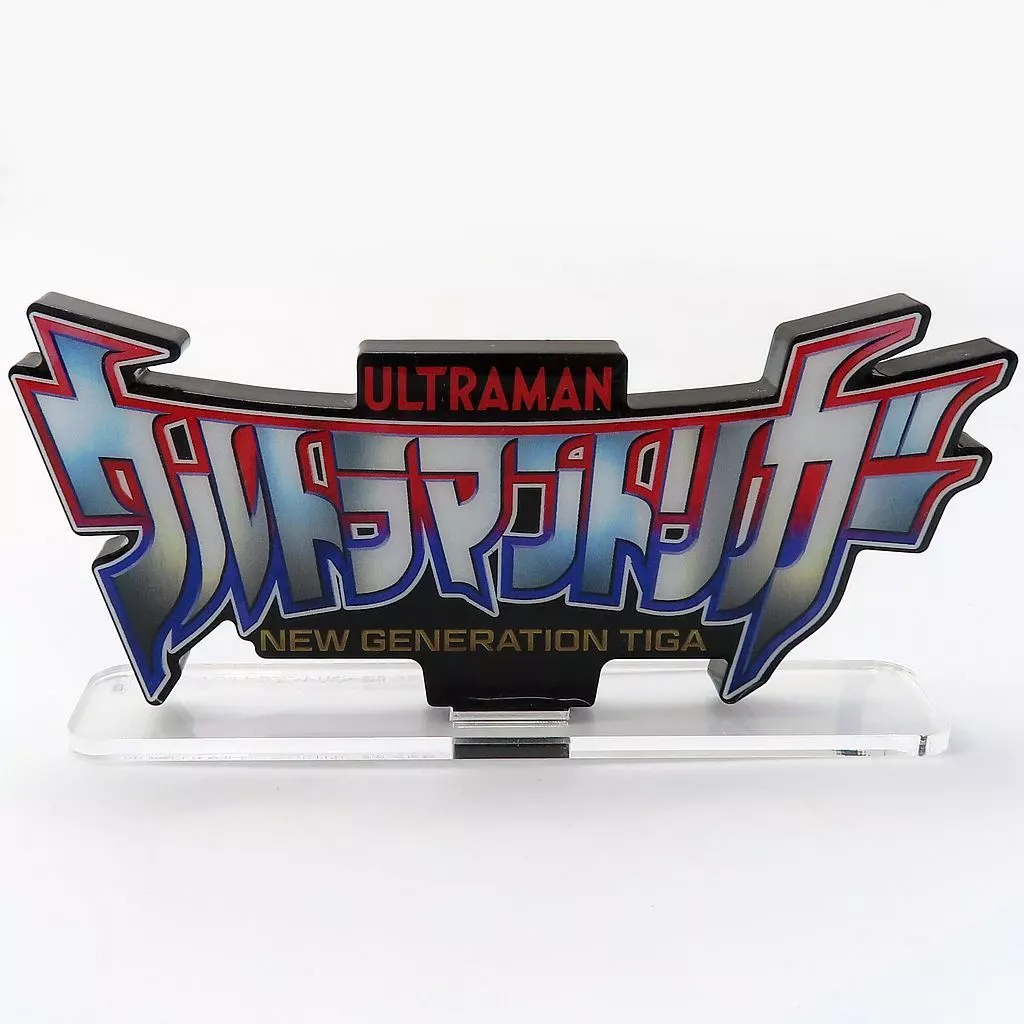 Acrylic Logo Display EX - Ultraman Trigger: New Generation Tiga / Ultraman Trigger (Character)