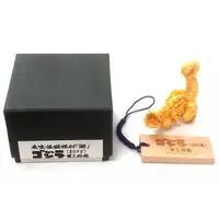 Key Chain - Godzilla