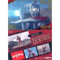 Trading Card - Shin Ultraman