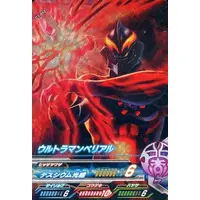 Ultraman Fusion Fight! - Ultraman Geed / Ultraman Belial