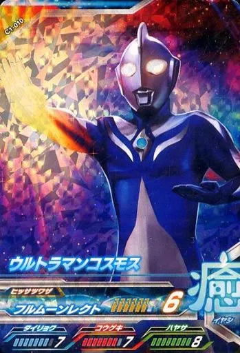 Ultraman Fusion Fight! - Ultraman Cosmos / Ultraman Cosmos (Character)