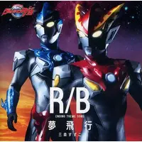 CD - Ultraman R/B