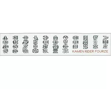Ichiban Kuji - Kamen Rider Fourze
