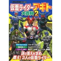 Book - Kamen Rider Agito