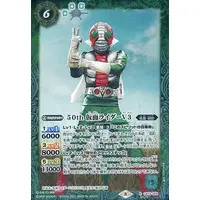 Battle Spirits - Kamen Rider V3