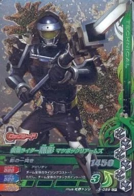 Ganbarizing - Kamen Rider Gaim / Kamen Rider Kurokage