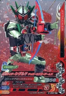 Ganbarizing - Kamen Rider Gaim / Kamen Rider Sigurd