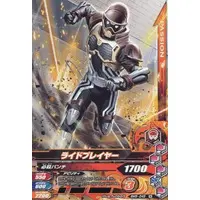 Ganbarizing - Kamen Rider Ex-Aid