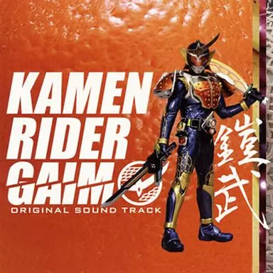 CD - Soundtrack - Kamen Rider Gaim