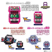 Transformation Gear - Kamen Rider Gavv / Gochizo