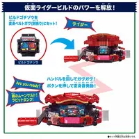 Transformation Gear - Kamen Rider Gavv / Gochizo