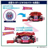 Transformation Gear - Kamen Rider Gavv / Gochizo